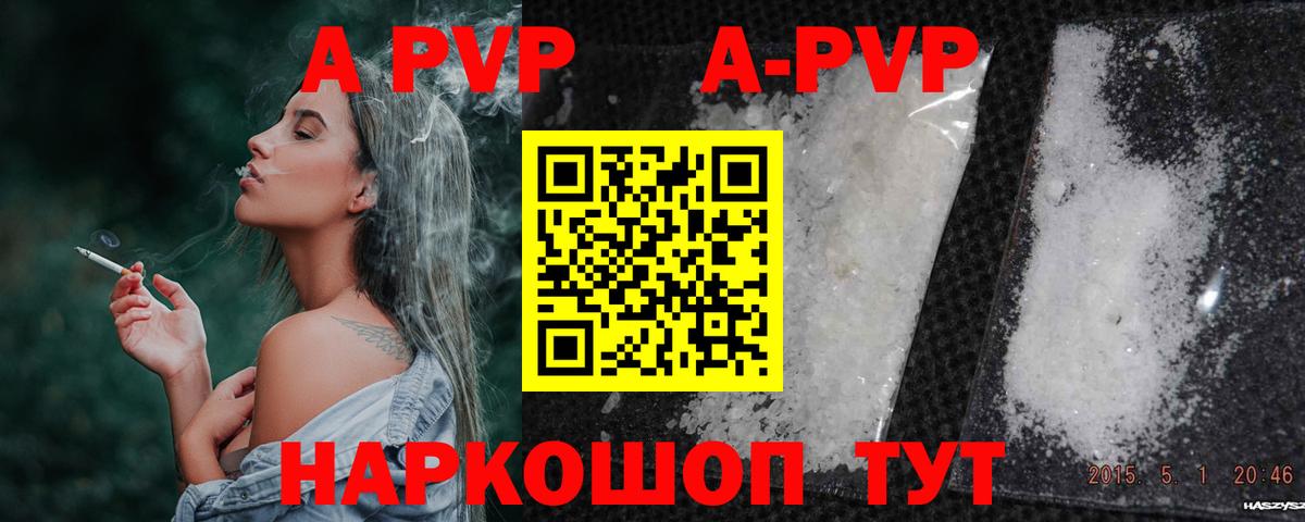 A PVP мука Александров