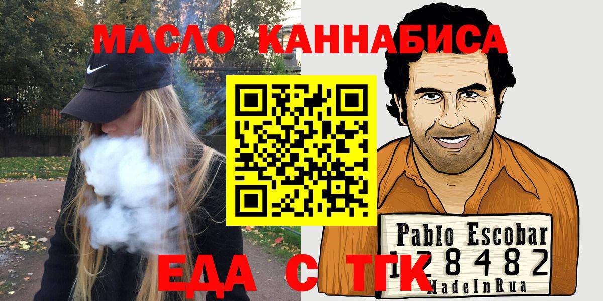 Александров  Cannafood конопля  Вход с VPN 