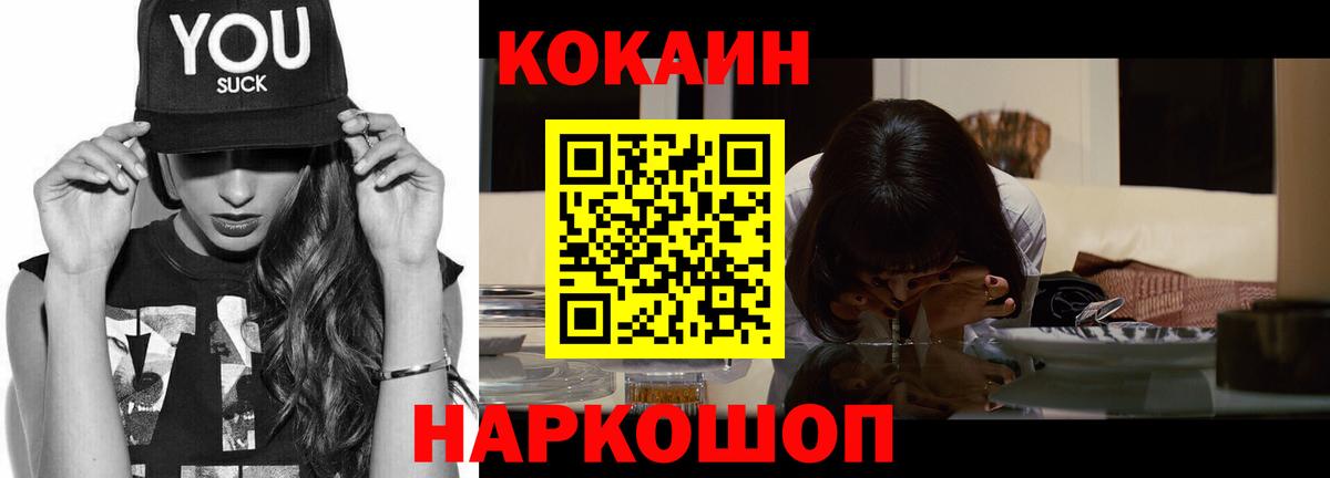 COCAIN 99% Александров