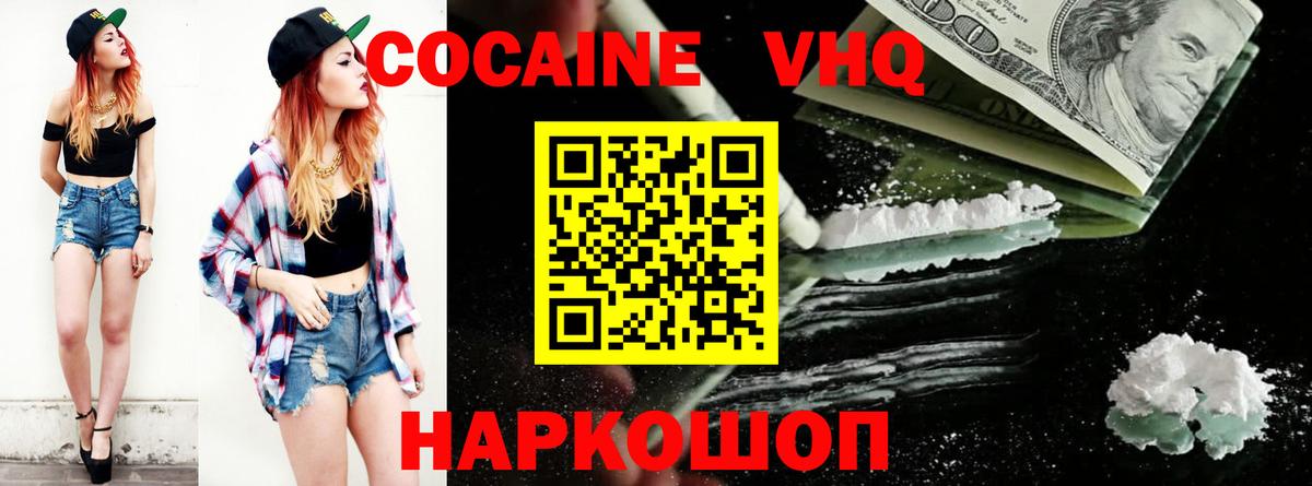 Cocaine Columbia  Вход с VPN  Александров  КОКАИН 98% 