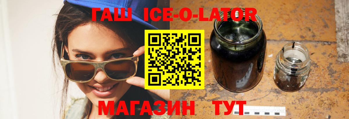 ГАШ Изолятор Александров