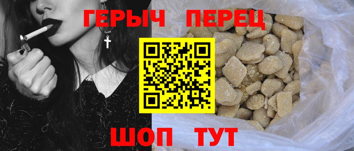 Героин белый  Вход с VPN  Александров 