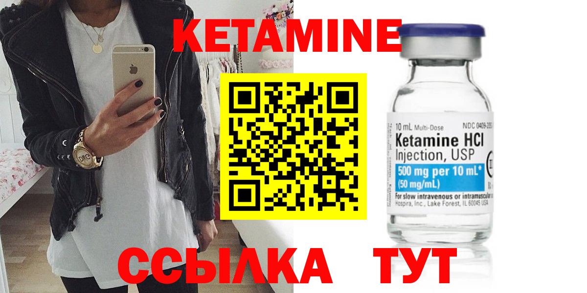 КЕТАМИН ketamine Александров