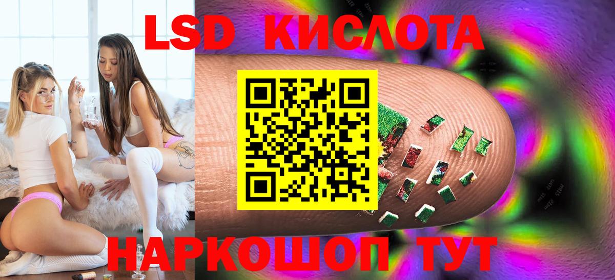 Лсд 25 экстази ecstasy Александров