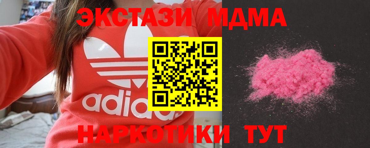 MDMA молли Александров