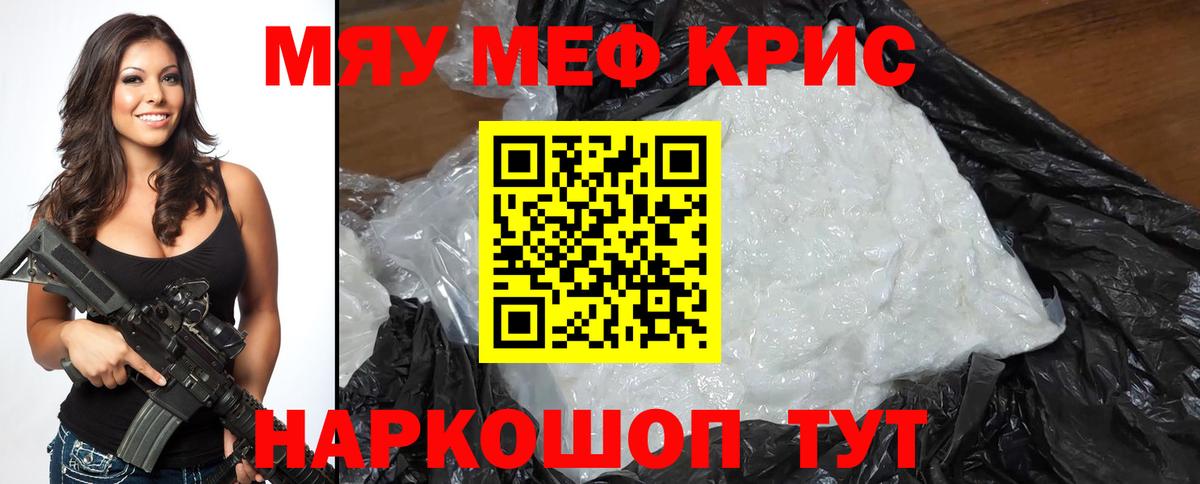 Меф кристаллы Александров