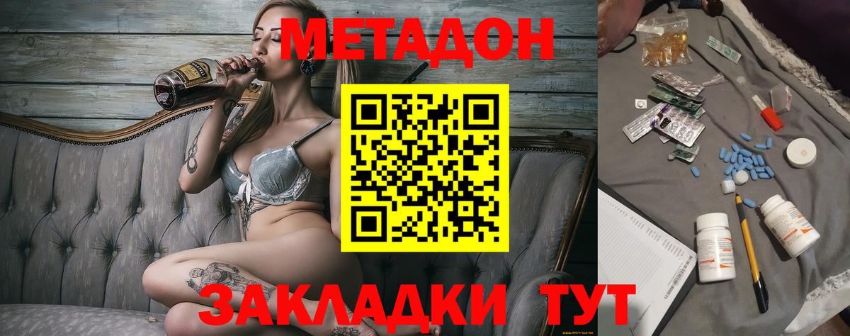 МЕТАДОН VHQ Александров