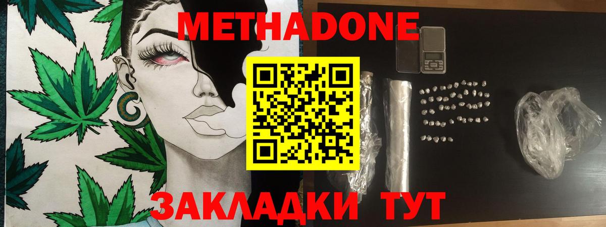 Александров  МЕТАДОН methadone  Вход с VPN    как войти  Метадон мёд 