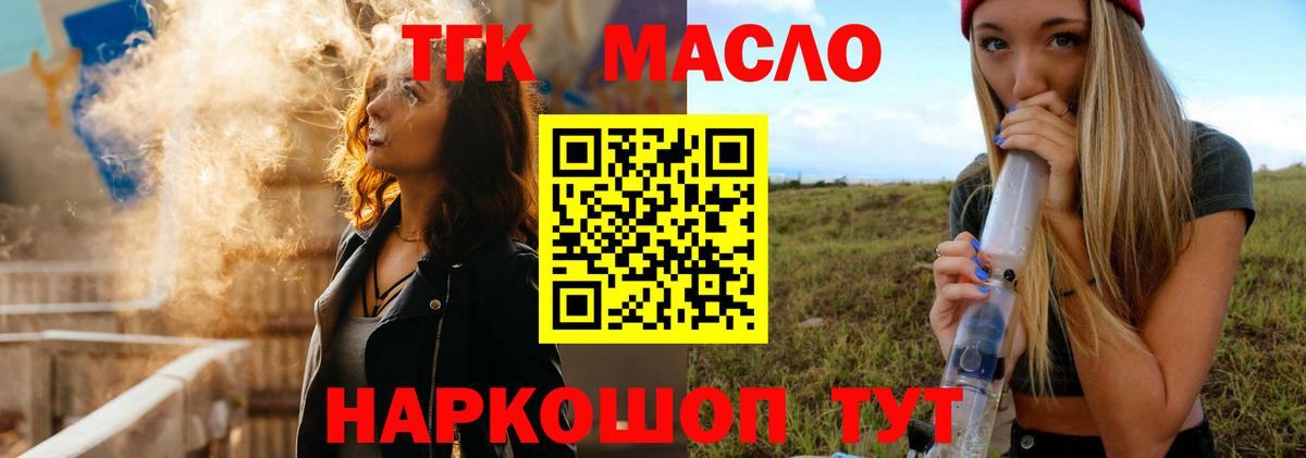 Александров  ТГК вейп  Вход с VPN 