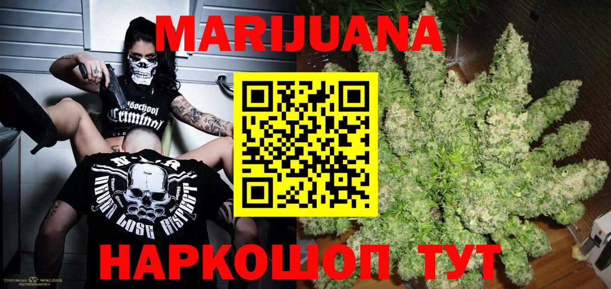Бошки Шишки LSD WEED Александров
